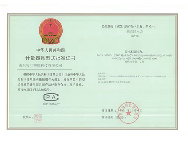 證書