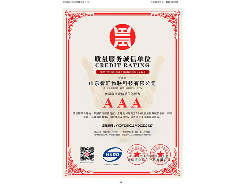 榮譽資質(zhì)