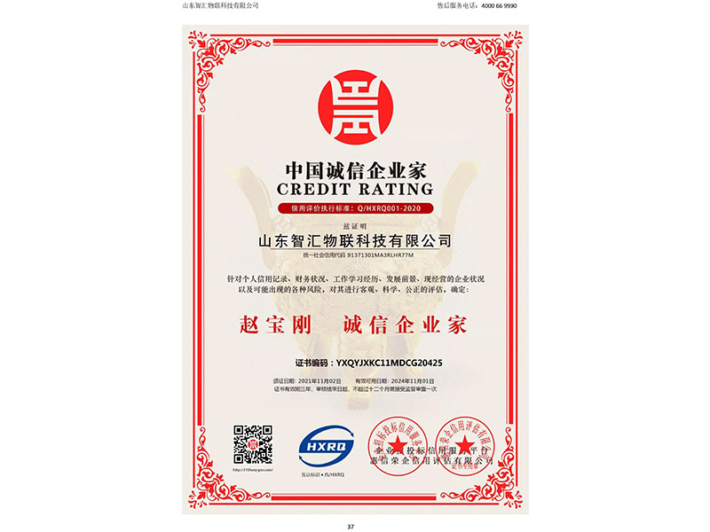 榮譽資質(zhì)