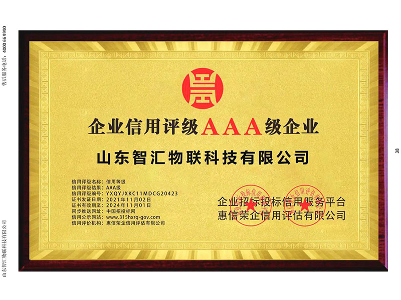 榮譽資質(zhì)