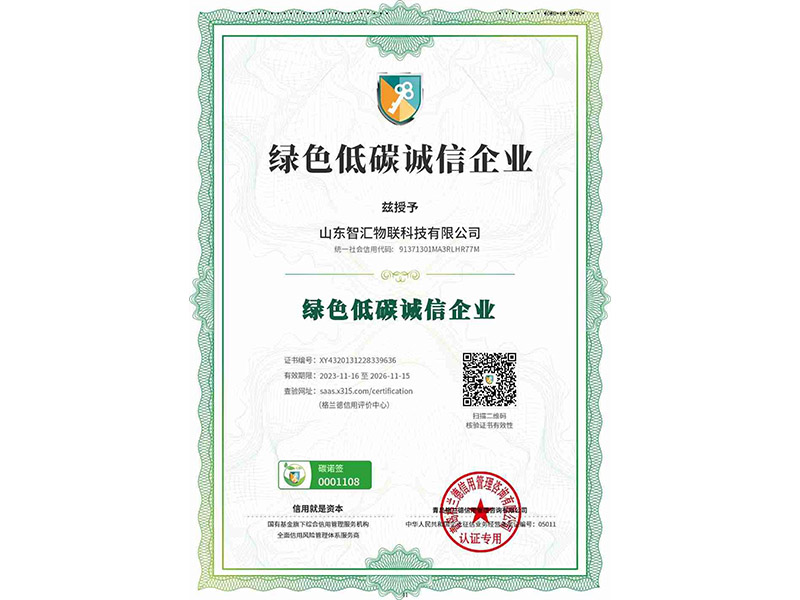 榮譽資質(zhì)